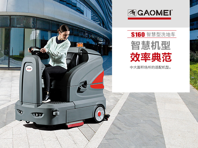 車(chē)間洗地機(jī).jpg
