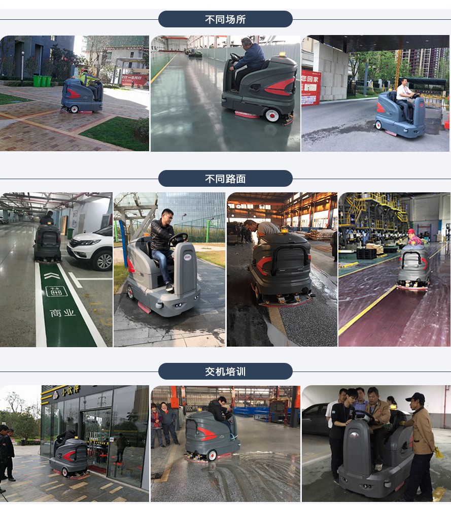 S130高美智慧型洗地車(chē)|中型駕駛式洗地車(chē)客戶案例.jpg
