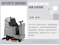 高美品牌除了MINI還有其它款駕駛式洗地機嗎？