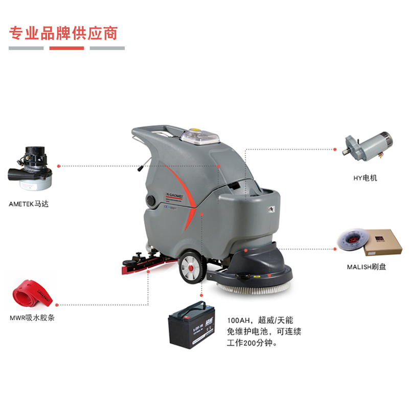 什么牌子的洗地機(jī)性價(jià)比高，質(zhì)量又好呢？