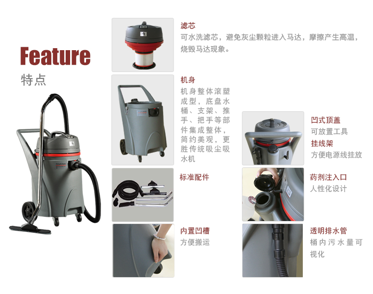 吸塵吸水機(jī)W86特點.jpg
